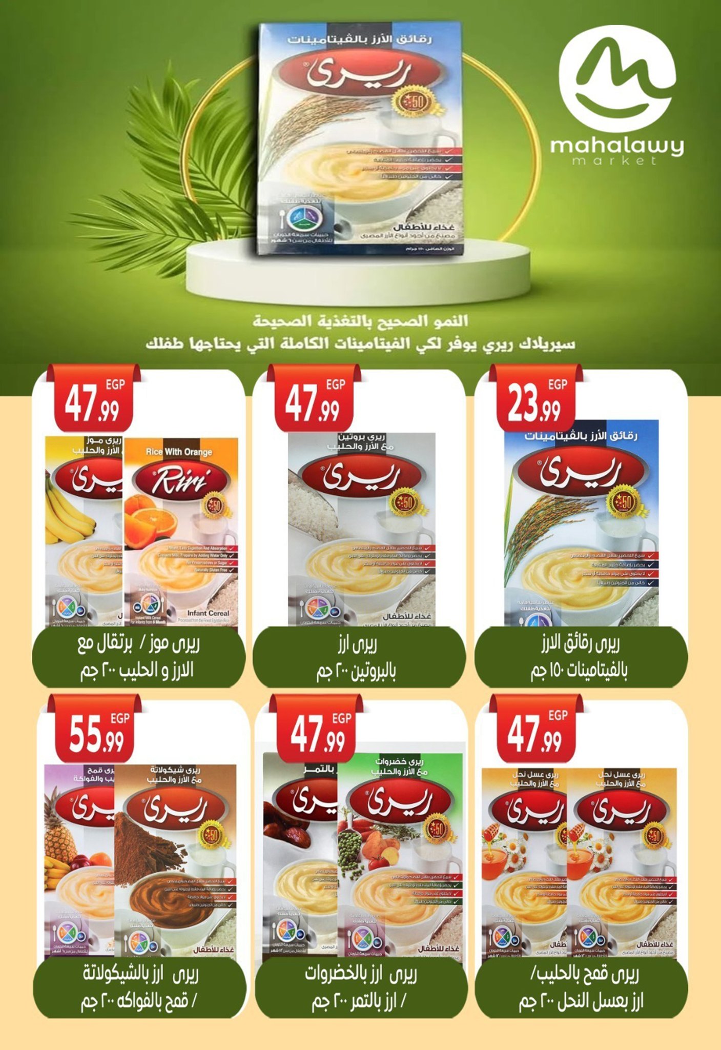 el-mahallawy-sons offers from 18sep to 4sep 2025 عروض اولاد المحلاوى من 18 سبتمبر حتى 4 سبتمبر 2025 صفحة رقم 92